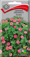 Цинния лиллипут Розовая (ЦП) 0,4