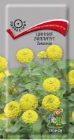 Цинния лиллипут Лимонная (ЦВ) ("1) 0,4гр.