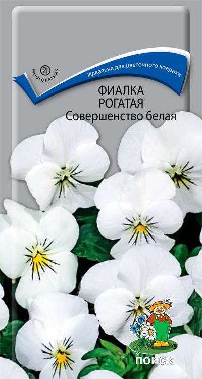 Интернет Магазин Семян Фиалка
