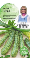 Фото Кабачок Зебра 2 г АСТ