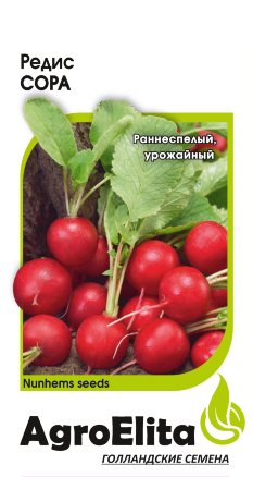 Редис Сора 0,5 г (Нунемс) А/э фото в интернет-магазине "Сортовые семена"