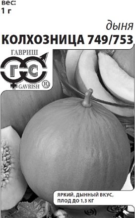 Дыня Колхозница 749/753 1 г (б/п с евроотв.) фото в интернет-магазине "Сортовые семена"