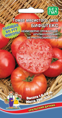 Томат Бифштекс - мясистого типа (УД) Е/П 20 шт. фото в интернет-магазине "Сортовые семена"