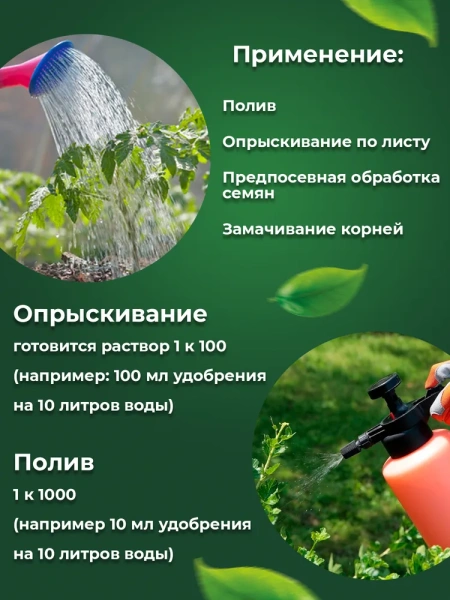 Фото Удобрение органическое для Томатов и Огурцов Детская Грядка 500 мл 124929