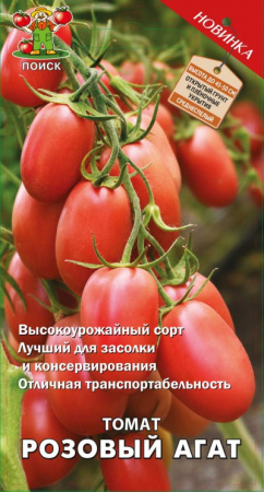 Томат Розовый агат (ЦВ) 0,1гр. фото в интернет-магазине "Сортовые семена"