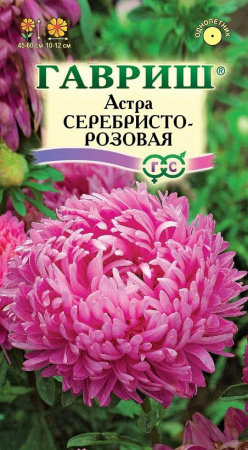 Астра Серебристо-розовая 0,3 г, розовидная фото в интернет-магазине "Сортовые семена"