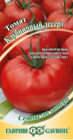 Томат Клубничный десерт 0,1 г автор. фото в интернет-магазине "Сортовые семена"