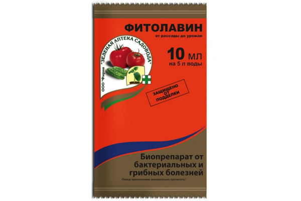Фитолавин 10мл фото в интернет-магазине "Сортовые семена"