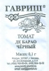 Томат Де барао черный 0,1 г (б/п) фото в интернет-магазине "Сортовые семена"