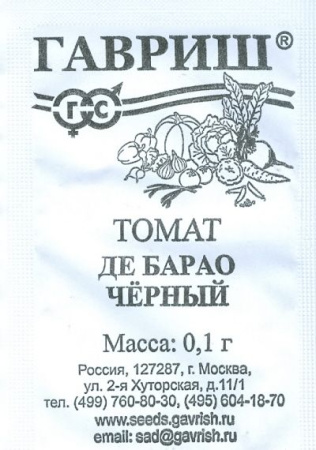 Томат Де барао черный 0,1 г (б/п) фото в интернет-магазине "Сортовые семена"