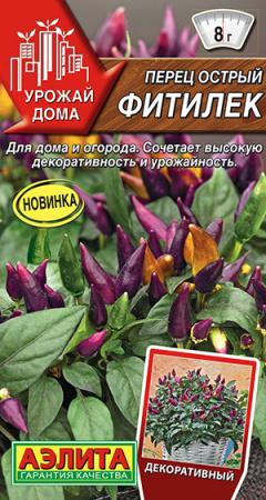 Перец острый Фитилек ---   Урожай дома фото в интернет-магазине "Сортовые семена"
