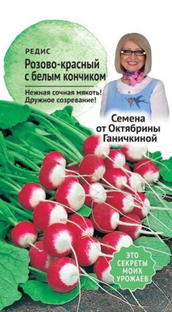 Редис Розово-красный с белым кончиком 3 г фото в интернет-магазине "Сортовые семена"