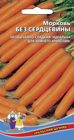 Морковь Без сердцевины (УД) Е/П 1,5 г. фото в интернет-магазине "Сортовые семена"