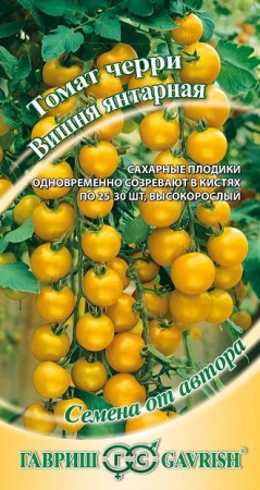Томат Вишня янтарная 0,1 г автор. фото в интернет-магазине "Сортовые семена"
