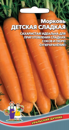 Морковь Детская Сладкая (УД) Е/П 2 г. фото в интернет-магазине "Сортовые семена"