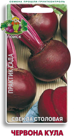 Свекла столовая Червона Кула (ЦВ) 3гр. фото в интернет-магазине "Сортовые семена"