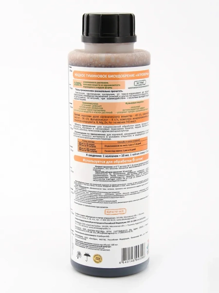 Фото Удобрение органическое для Томатов и Огурцов Детская Грядка 500 мл 124929