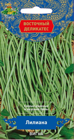 Вигна Лилиана (Восточный деликатес) 3г фото в интернет-магазине "Сортовые семена"