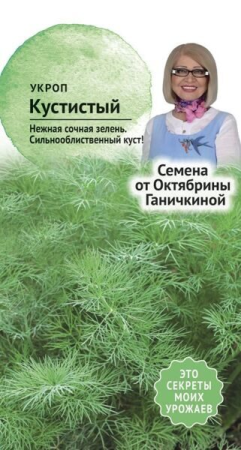 Укроп Кустистый 3,0 г фото в интернет-магазине "Сортовые семена"