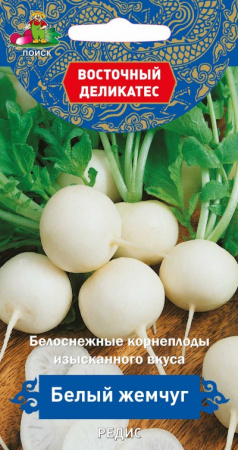 Редис Белый жемчуг (Восточ.делик.) (А) (ЦВ) 3гр фото в интернет-магазине "Сортовые семена"