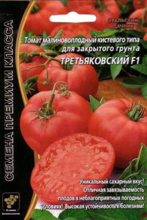 Томат Третьяковский F1 ® (УД) Е/П Б/Ф 10 шт. фото в интернет-магазине "Сортовые семена"