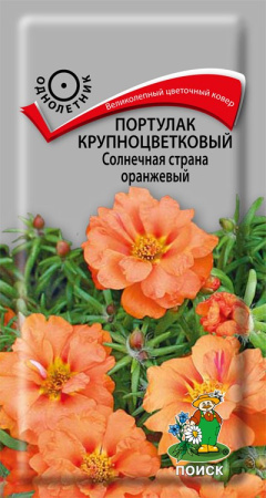 Портулак крупноцветковый Солнечная страна оранжевый (ЦП) 0,1 фото в интернет-магазине "Сортовые семена"