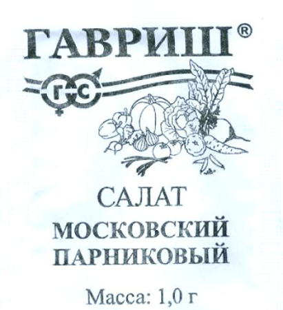Салат Московский парниковый 0,5 г листовой (б/п с евроотв.) фото в интернет-магазине "Сортовые семена"