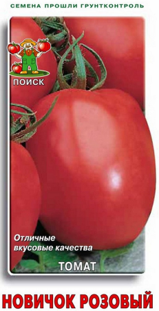 Томат Новичок розовый (ЦВ) 0,1гр. фото в интернет-магазине "Сортовые семена"