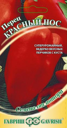 Перец Красный нос (конусовидный) 0,1 г автор. фото в интернет-магазине "Сортовые семена"