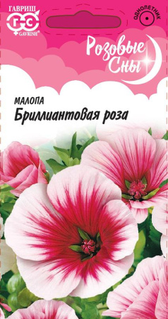 Малопа Бриллиантовая роза* 0,1 г, серия Розовые сны фото в интернет-магазине "Сортовые семена"