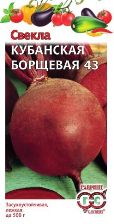 Свекла Кубанская Борщевая 43 3,0 г фото в интернет-магазине "Сортовые семена"
