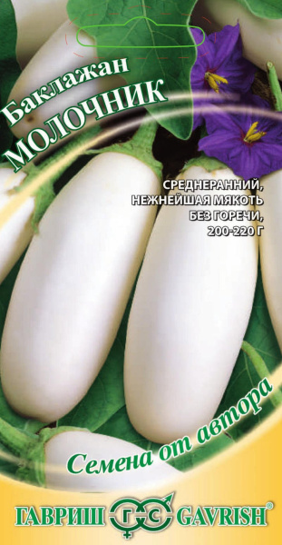 Баклажан Молочник 0,3 г автор. фото в интернет-магазине "Сортовые семена"