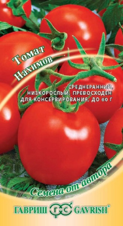 Томат Нахимов 0,3 г автор. фото в интернет-магазине "Сортовые семена"