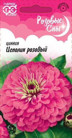 Цинния Исполин розовый 0,3 г. серия Розовые сны фото в интернет-магазине "Сортовые семена"