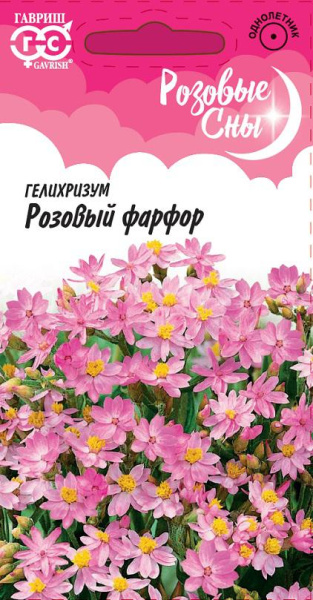 Гелихризум Розовый фарфор 0,1 г. серия Розовые сны фото в интернет-магазине "Сортовые семена"