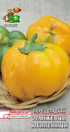 Перец сладкий Оранжевый юбилейный фото в интернет-магазине "Сортовые семена"