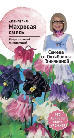 Аквилегия Махровая смесь 0,05 г фото в интернет-магазине "Сортовые семена"