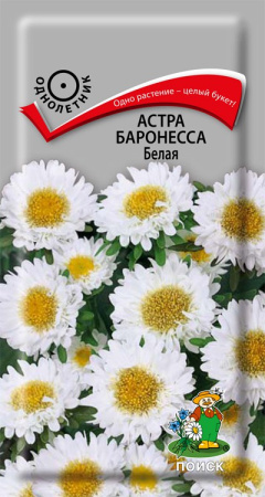 Астра Баронесса Белая (ЦВ) ("1) 0,3гр. фото в интернет-магазине "Сортовые семена"