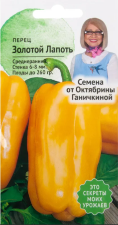 Перец Золотой лапоть 10 шт фото в интернет-магазине 