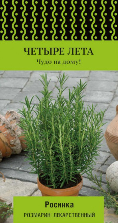 Розмарин лекарственный Росинка (сер.Четыре лета) (А) (ЦВ) 10 шт. фото в интернет-магазине "Сортовые семена"