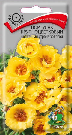 Портулак крупноцветковый Солнечная страна золотой (ЦП) 0,1 фото в интернет-магазине "Сортовые семена"