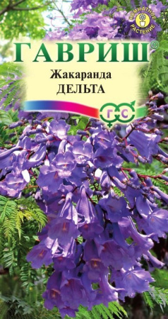 Жакаранда Дельта*  3 шт фото в интернет-магазине "Сортовые семена"