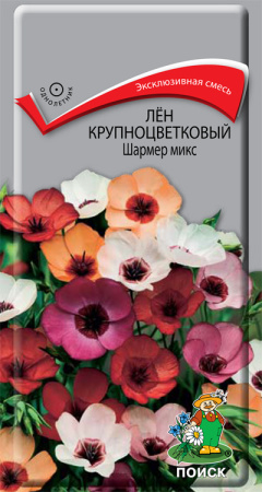 Лён крупноцветковый Шармер микс фото в интернет-магазине "Сортовые семена"