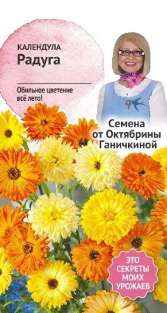 Календула Радуга 0,5 г фото в интернет-магазине "Сортовые семена"