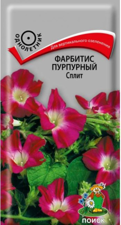 Фарбитис пурпурный Сплит (ЦП) 0,1 фото в интернет-магазине "Сортовые семена"