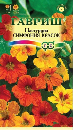 Настурция Симфония красок  1,0 г фото в интернет-магазине "Сортовые семена"
