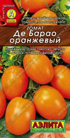 Томат Де Барао оранжевый ---   П фото в интернет-магазине "Сортовые семена"