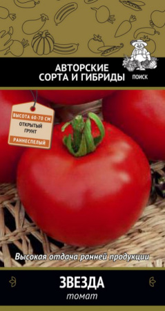 Томат Звезда (А) (ЦВ) 0,1гр фото в интернет-магазине "Сортовые семена"