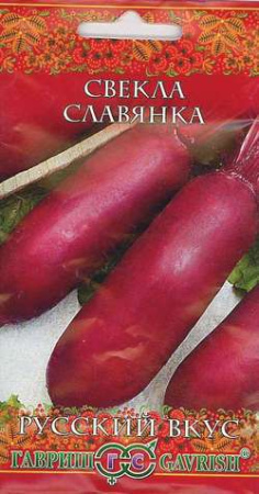 Свекла Славянка 2,0 г серия Русский вкус! фото в интернет-магазине "Сортовые семена"