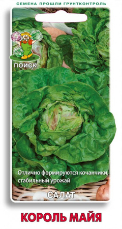 Салат Король майа (ЦВ) 1гр. фото в интернет-магазине "Сортовые семена"